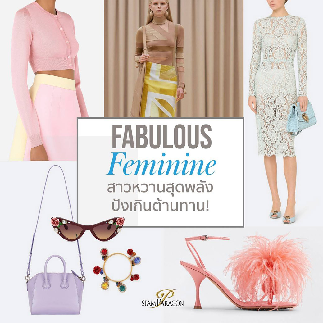 Fabulous Feminine สาวหวานสุดพลัง ปังเกินต้านทาน!