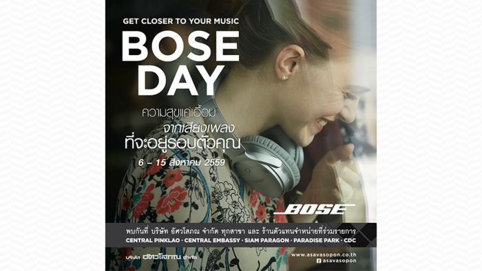 Bose Day 2016