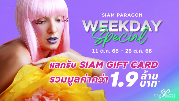 Siam Paragon Weekday Special