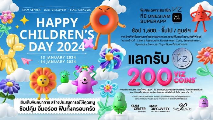 Happy Children’s Day 2024
