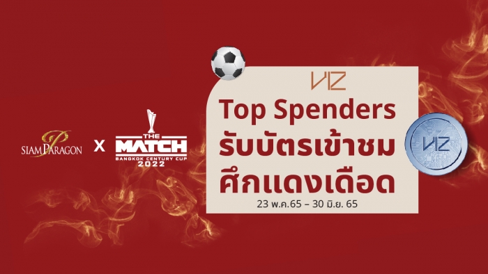 Top Spender for The Match Bangkok Century Cup